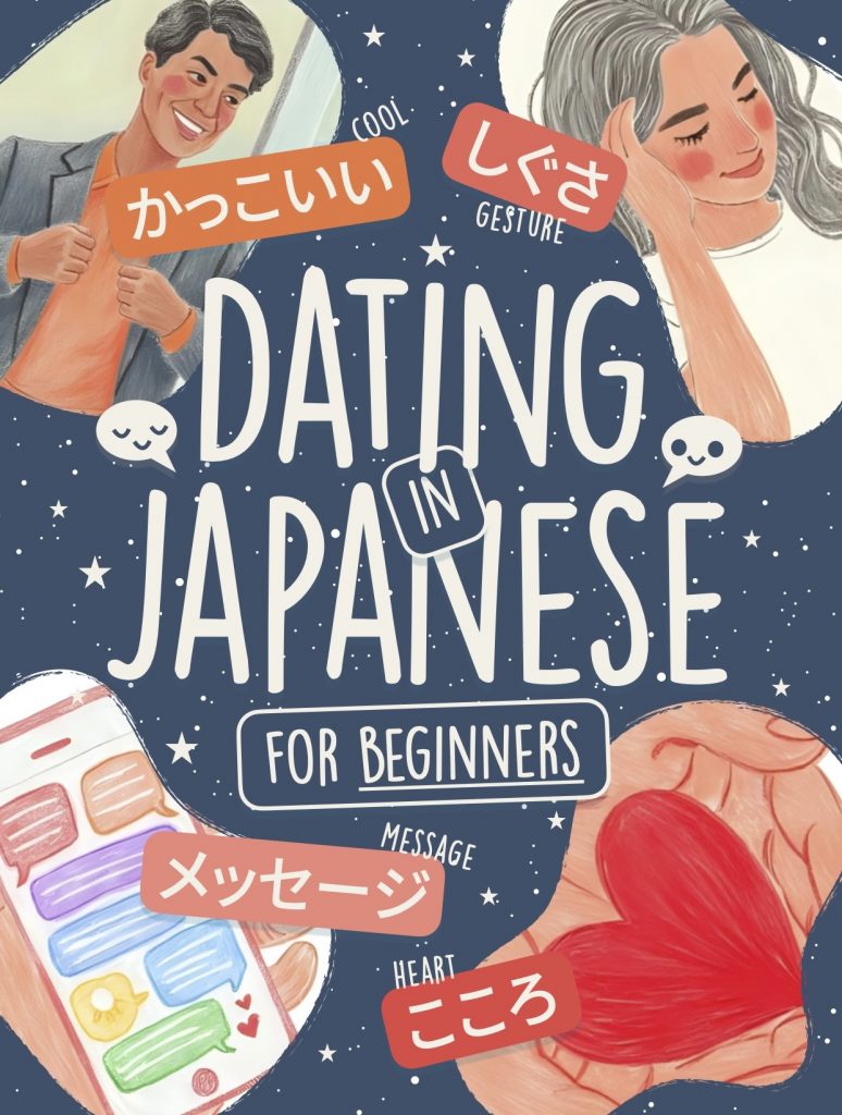 Journals & Notebooks 59 PORTADA Dating Japanese Ed10 copia