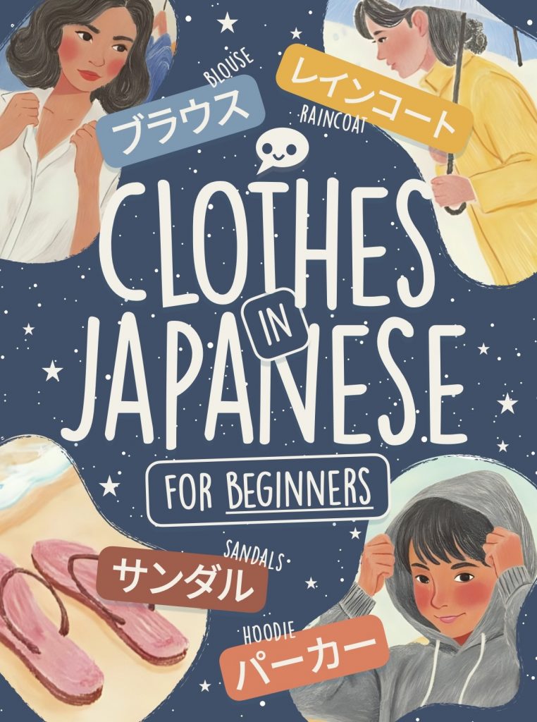 Journals & Notebooks 77 PORTADA Clothes Japanese Ed10 copia